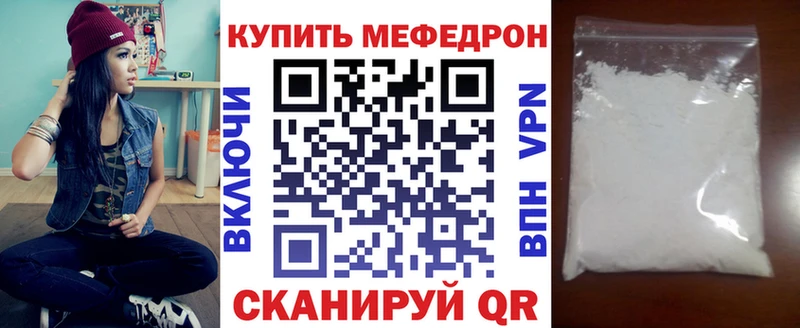 Меф мука Приволжский