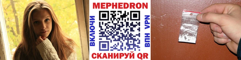 купить наркотики сайты  мега ТОР  Мефедрон мяу мяу  Приволжский 