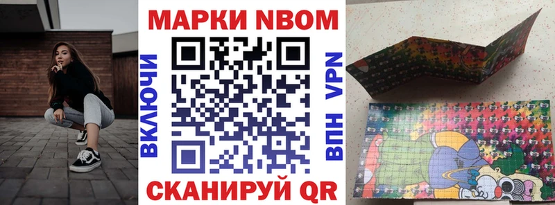 Наркотические марки 1,5мг Приволжский